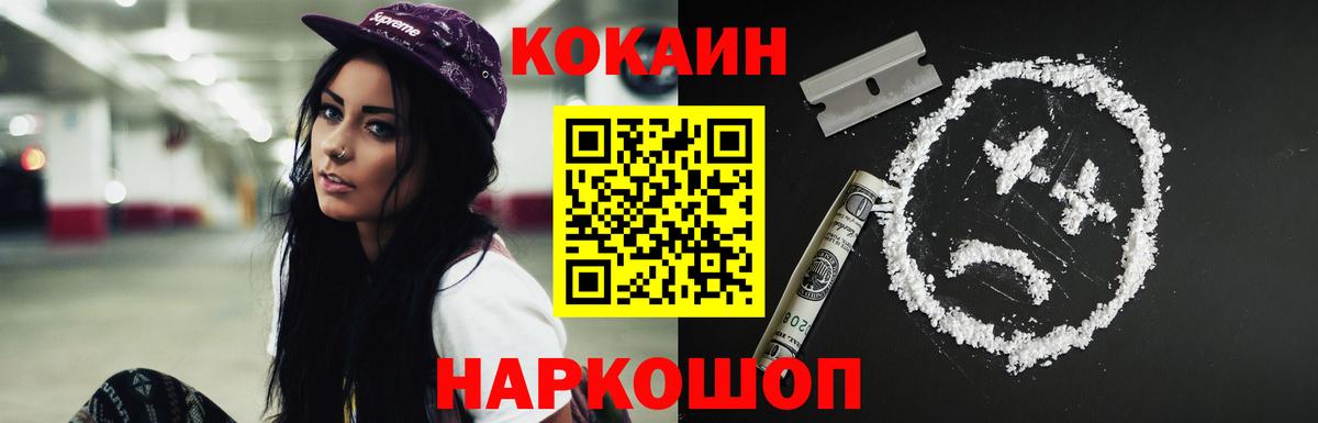КОКАИН VHQ  Cocaine Fish Scale  Беслан  Вход с VPN 