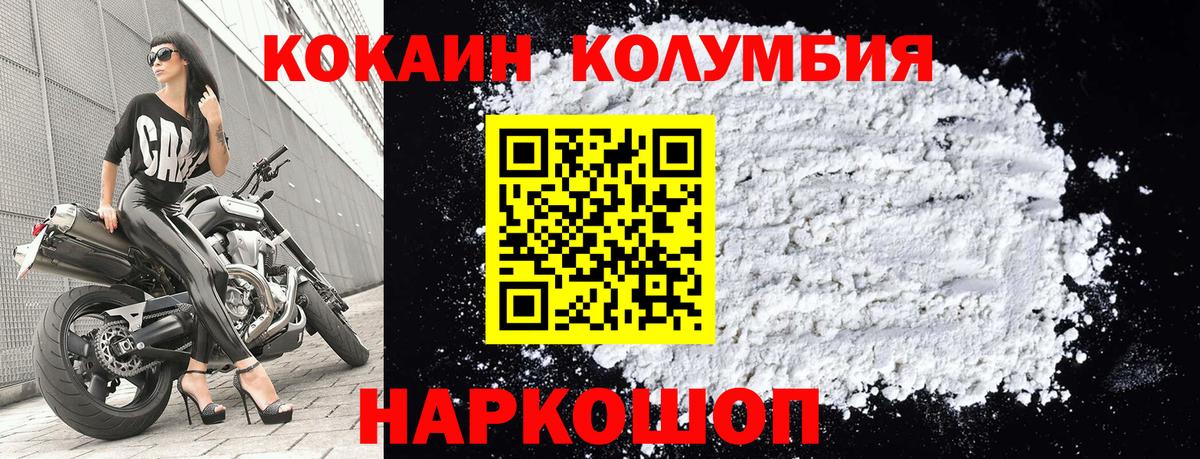 КОКАИН Колумбийский Беслан