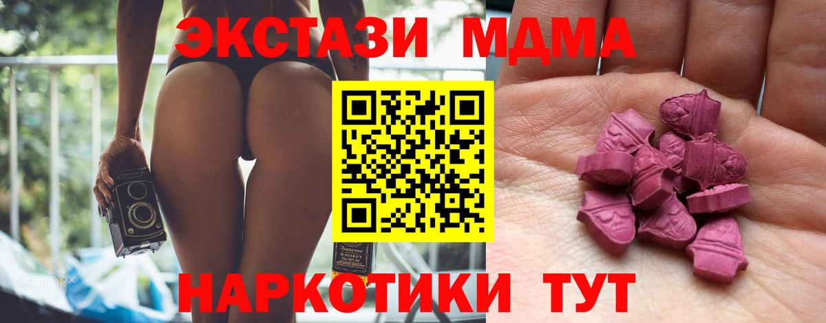 Экстази 250 мг Беслан