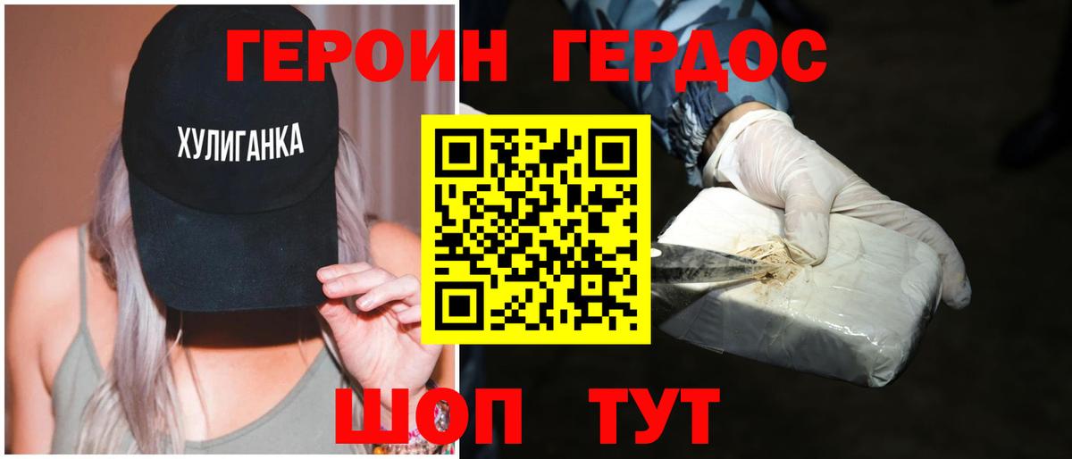 ГЕРОИН VHQ Беслан