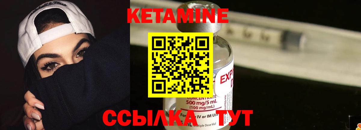 Беслан  Кетамин VHQ  КЕТАМИН VHQ  Вход с VPN 