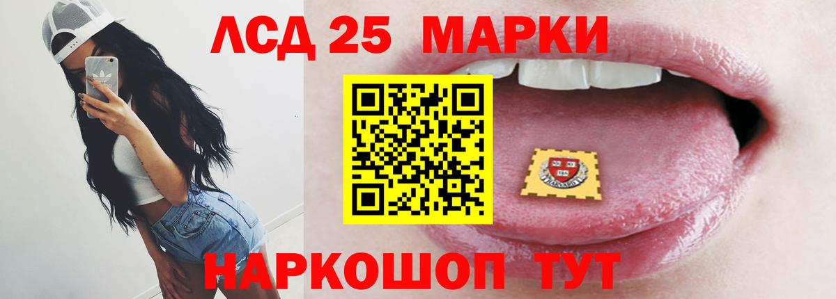 Лсд 25 экстази кислота Беслан
