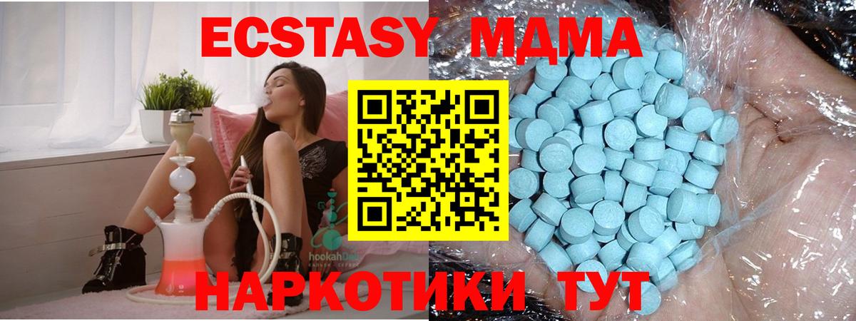 МДМА кристаллы  MDMA crystal  Беслан  MDMA  Вход с VPN 