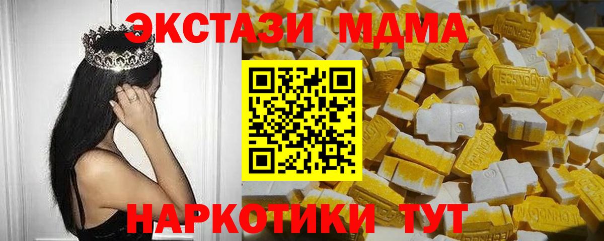 МДМА молли Беслан