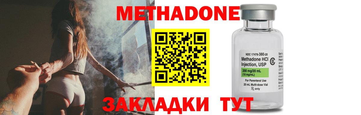 МЕТАДОН мёд Беслан