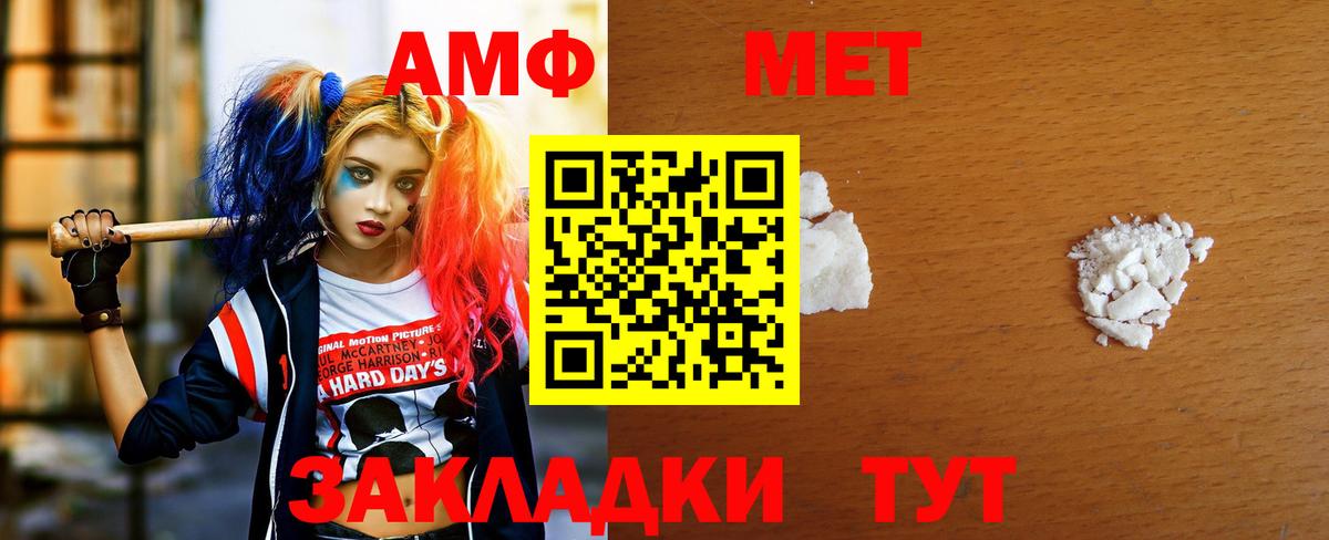 МЕТАМФЕТАМИН Methamphetamine Беслан