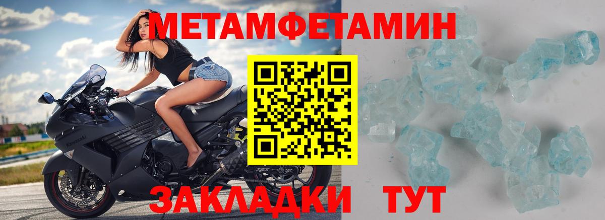 Беслан  МЕТАМФЕТАМИН пудра  Вход с VPN 