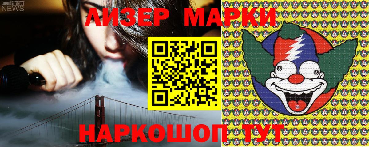 Наркотические марки  Марки NBOMe 1,5мг  Вход с VPN  Марки NBOMe 1,5мг  Беслан 