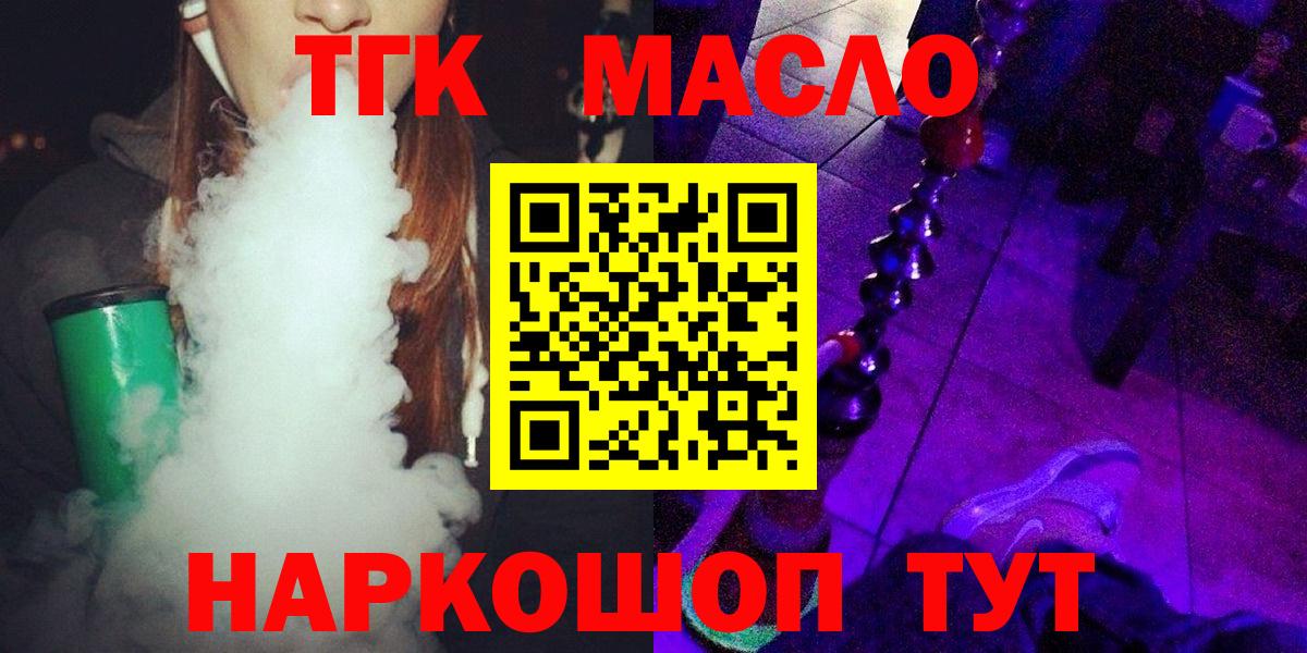 Дистиллят ТГК вейп Беслан
