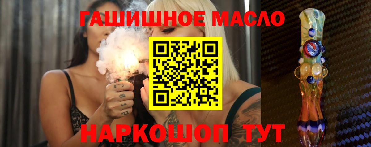 наркошоп  Вход с VPN  Беслан  hydra вход  Дистиллят ТГК вейп с тгк  ТГК концентрат 