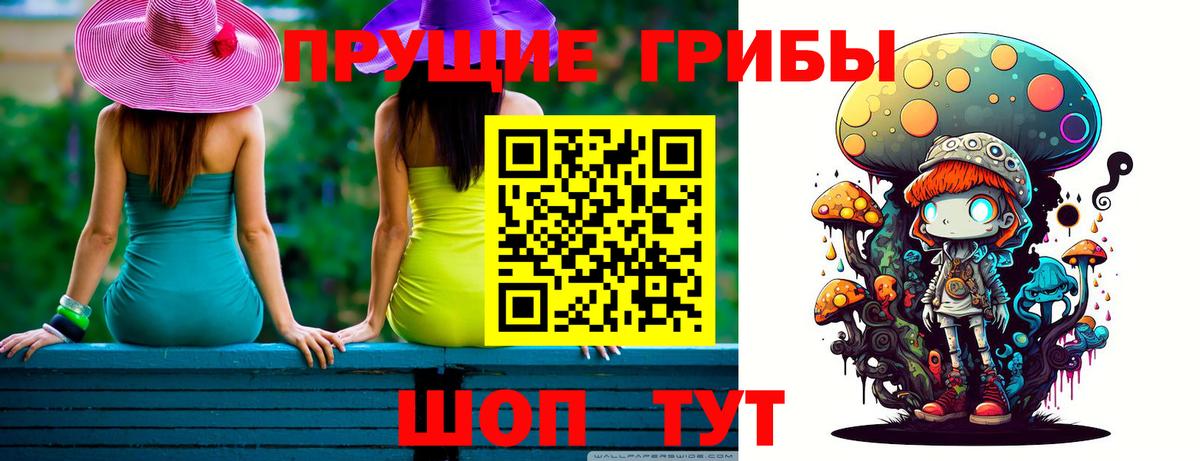 Беслан  Псилоцибиновые грибы мухоморы  Вход с VPN 